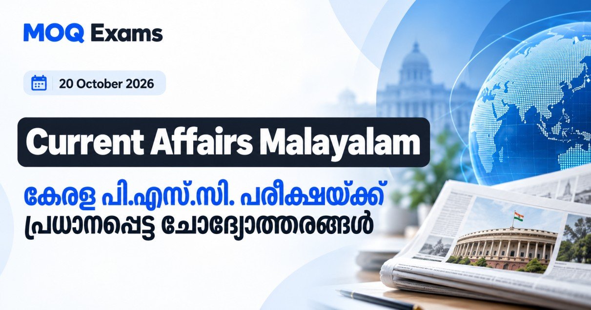 20-october-2026-current-affairs-malayalam