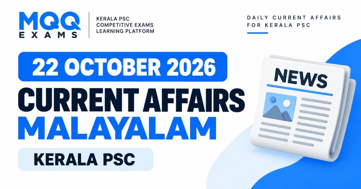 Current Affairs Malayalam 22 october 2026