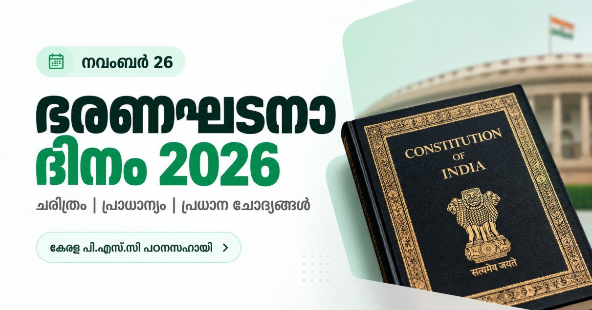 Indian Constitution Day 2026 Educational Banner