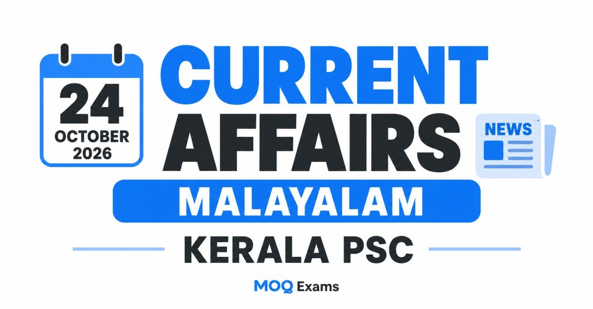 Kerala PSC Current Affairs 2026 october 24