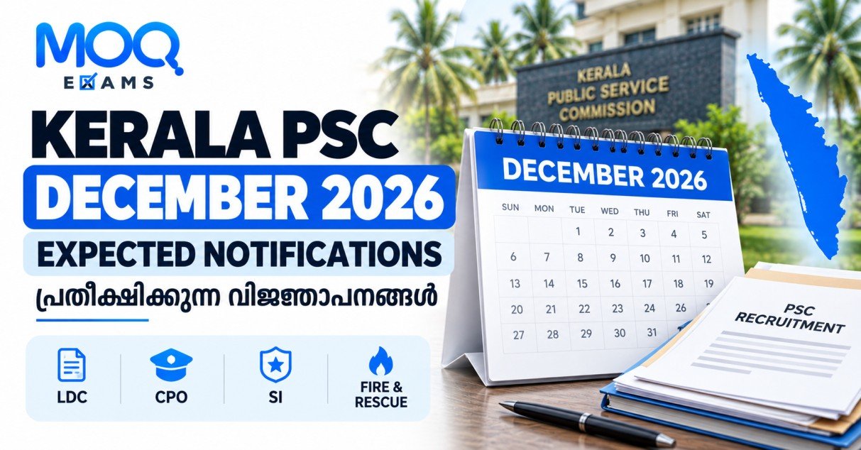 Kerala PSC December 2026 Expected Notifications – ഡിസംബറിൽ പ്രതീക്ഷിക്കുന്ന LDC, CPO, SI, Fire & Rescue Officer വിജ്ഞാപനങ്ങൾ, യോഗ്യത, അപേക്ഷാ വിവരങ്ങൾ | MOQ Exams